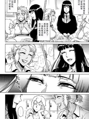 [叙火] 八尺八話快樂巡り 異形怪奇譚 [CE家族社&無修大濕重嵌] [無修正]_064