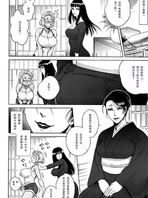 [叙火] 八尺八話快樂巡り 異形怪奇譚 [CE家族社&無修大濕重嵌] [無修正]_066