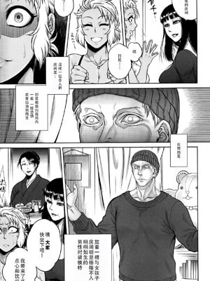 [叙火] 八尺八話快樂巡り 異形怪奇譚 [CE家族社&無修大濕重嵌] [無修正]_067