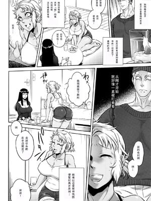 [叙火] 八尺八話快樂巡り 異形怪奇譚 [CE家族社&無修大濕重嵌] [無修正]_068