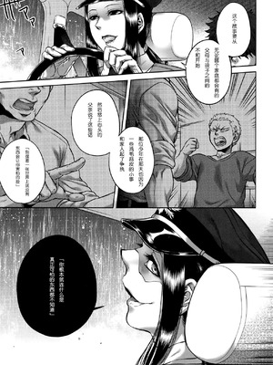 [叙火] 八尺八話快樂巡り 異形怪奇譚 [CE家族社&無修大濕重嵌] [無修正]_085