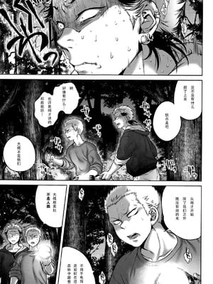 [叙火] 八尺八話快樂巡り 異形怪奇譚 [CE家族社&無修大濕重嵌] [無修正]_089