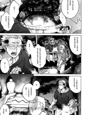 [叙火] 八尺八話快樂巡り 異形怪奇譚 [CE家族社&無修大濕重嵌] [無修正]_091