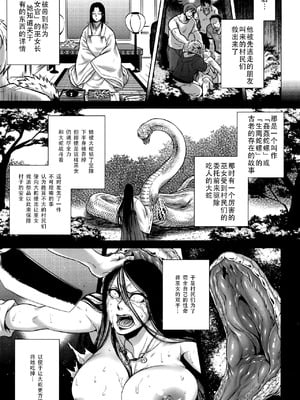 [叙火] 八尺八話快樂巡り 異形怪奇譚 [CE家族社&無修大濕重嵌] [無修正]_108