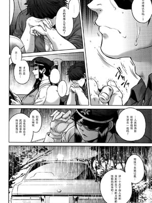 [叙火] 八尺八話快樂巡り 異形怪奇譚 [CE家族社&無修大濕重嵌] [無修正]_111