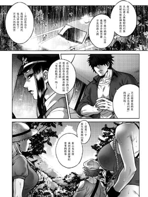 [叙火] 八尺八話快樂巡り 異形怪奇譚 [CE家族社&無修大濕重嵌] [無修正]_112