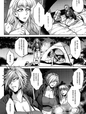 [叙火] 八尺八話快樂巡り 異形怪奇譚 [CE家族社&無修大濕重嵌] [無修正]_117