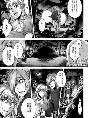 [叙火] 八尺八話快樂巡り 異形怪奇譚 [CE家族社&無修大濕重嵌] [無修正]_118