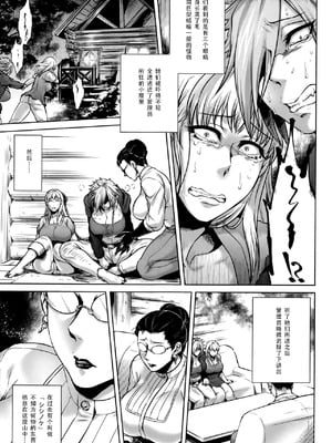 [叙火] 八尺八話快樂巡り 異形怪奇譚 [CE家族社&無修大濕重嵌] [無修正]_120