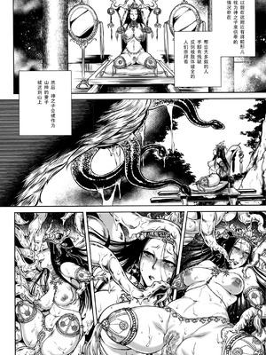 [叙火] 八尺八話快樂巡り 異形怪奇譚 [CE家族社&無修大濕重嵌] [無修正]_121