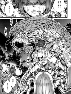 [叙火] 八尺八話快樂巡り 異形怪奇譚 [CE家族社&無修大濕重嵌] [無修正]_124