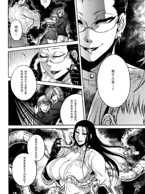 [叙火] 八尺八話快樂巡り 異形怪奇譚 [CE家族社&無修大濕重嵌] [無修正]_125