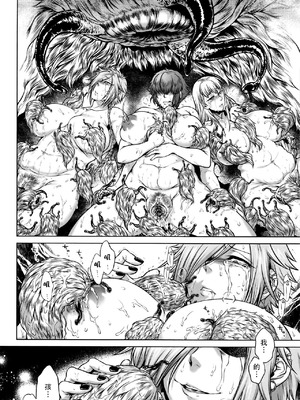 [叙火] 八尺八話快樂巡り 異形怪奇譚 [CE家族社&無修大濕重嵌] [無修正]_134