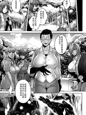 [叙火] 八尺八話快樂巡り 異形怪奇譚 [CE家族社&無修大濕重嵌] [無修正]_135