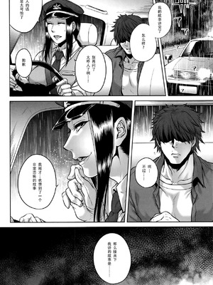 [叙火] 八尺八話快樂巡り 異形怪奇譚 [CE家族社&無修大濕重嵌] [無修正]_136