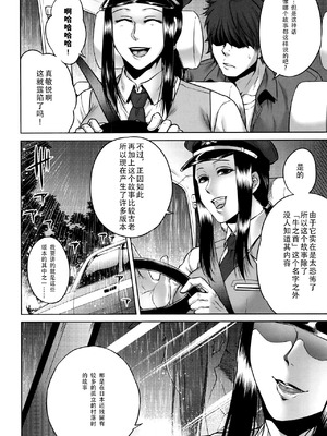 [叙火] 八尺八話快樂巡り 異形怪奇譚 [CE家族社&無修大濕重嵌] [無修正]_138