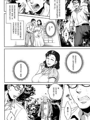 [叙火] 八尺八話快樂巡り 異形怪奇譚 [CE家族社&無修大濕重嵌] [無修正]_140