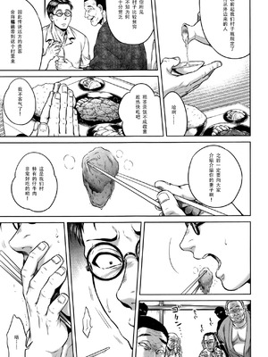 [叙火] 八尺八話快樂巡り 異形怪奇譚 [CE家族社&無修大濕重嵌] [無修正]_143