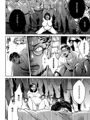 [叙火] 八尺八話快樂巡り 異形怪奇譚 [CE家族社&無修大濕重嵌] [無修正]_146