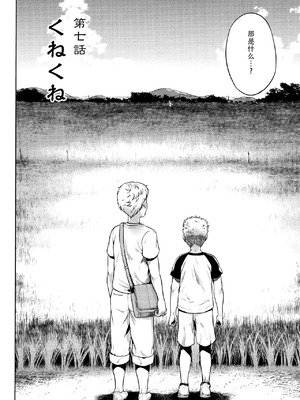 [叙火] 八尺八話快樂巡り 異形怪奇譚 [CE家族社&無修大濕重嵌] [無修正]_166