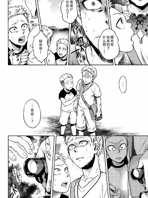 [叙火] 八尺八話快樂巡り 異形怪奇譚 [CE家族社&無修大濕重嵌] [無修正]_168