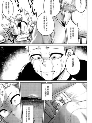 [叙火] 八尺八話快樂巡り 異形怪奇譚 [CE家族社&無修大濕重嵌] [無修正]_171