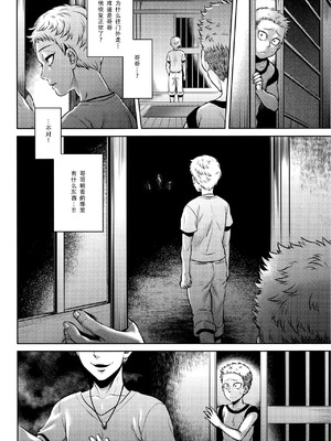 [叙火] 八尺八話快樂巡り 異形怪奇譚 [CE家族社&無修大濕重嵌] [無修正]_172