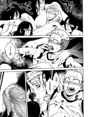 [叙火] 八尺八話快樂巡り 異形怪奇譚 [CE家族社&無修大濕重嵌] [無修正]_175