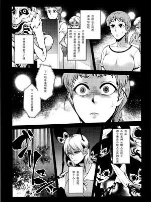 [叙火] 八尺八話快樂巡り 異形怪奇譚 [CE家族社&無修大濕重嵌] [無修正]_188