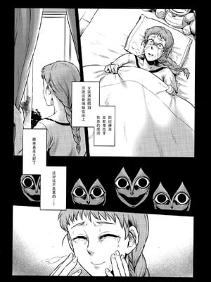 [叙火] 八尺八話快樂巡り 異形怪奇譚 [CE家族社&無修大濕重嵌] [無修正]_193