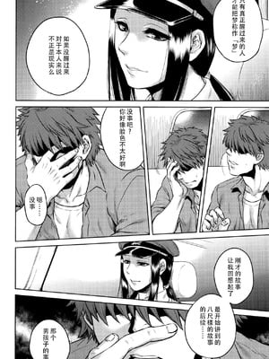 [叙火] 八尺八話快樂巡り 異形怪奇譚 [CE家族社&無修大濕重嵌] [無修正]_195