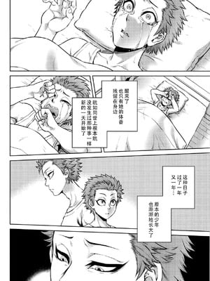 [叙火] 八尺八話快樂巡り 異形怪奇譚 [CE家族社&無修大濕重嵌] [無修正]_199