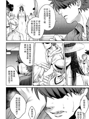 [叙火] 八尺八話快樂巡り 異形怪奇譚 [CE家族社&無修大濕重嵌] [無修正]_207