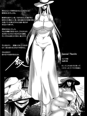 [叙火] 八尺八話快樂巡り 異形怪奇譚 [CE家族社&無修大濕重嵌] [無修正]_211