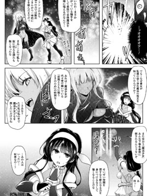 [アンソロジー] 二次元コミックマガジン 触手レズ Vol.1 [DL版]_28