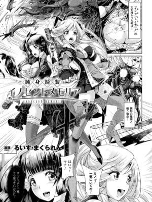 [アンソロジー] 二次元コミックマガジン 触手レズ Vol.1 [DL版]_29