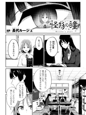 [アンソロジー] 二次元コミックマガジン 触手レズ Vol.1 [DL版]_50