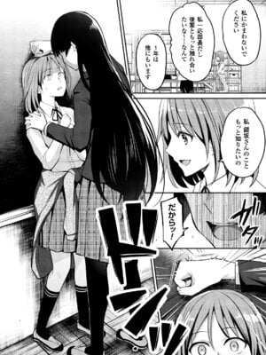 [アンソロジー] 二次元コミックマガジン 触手レズ Vol.1 [DL版]_52