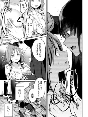 [アンソロジー] 二次元コミックマガジン 触手レズ Vol.1 [DL版]_53