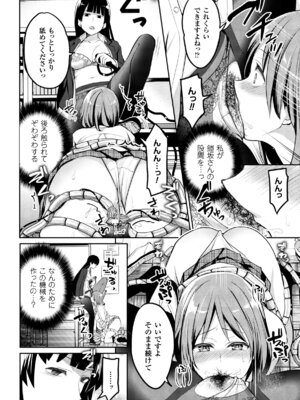 [アンソロジー] 二次元コミックマガジン 触手レズ Vol.1 [DL版]_56