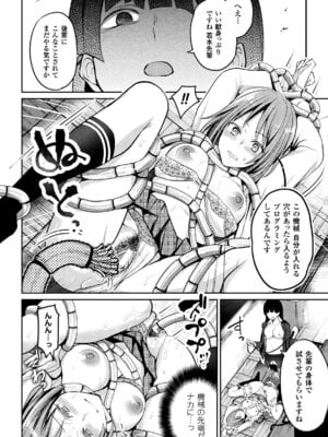 [アンソロジー] 二次元コミックマガジン 触手レズ Vol.1 [DL版]_58