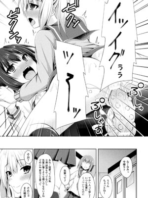 [アンソロジー] 二次元コミックマガジン 触手レズ Vol.1 [DL版]_87