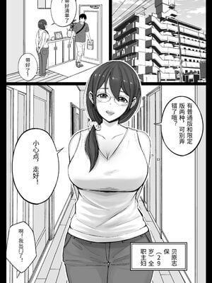 [しゅんか企画 (しゅんかー)] フリマ妻 [中国翻訳]_0004