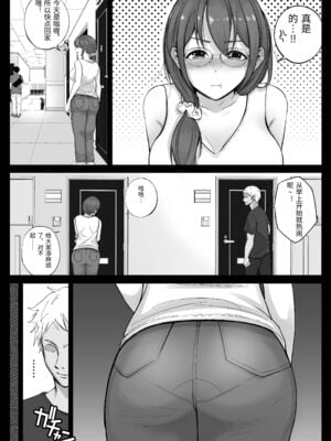 [しゅんか企画 (しゅんかー)] フリマ妻 [中国翻訳]_0006