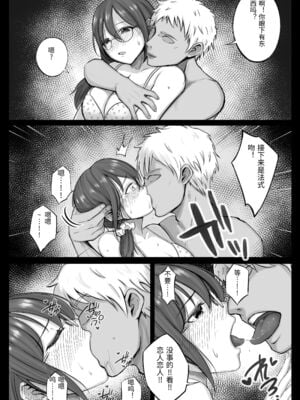 [しゅんか企画 (しゅんかー)] フリマ妻 [中国翻訳]_0014