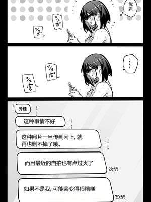 [リンリーカ] たぶん誰でもよかった [中国翻訳]_0016