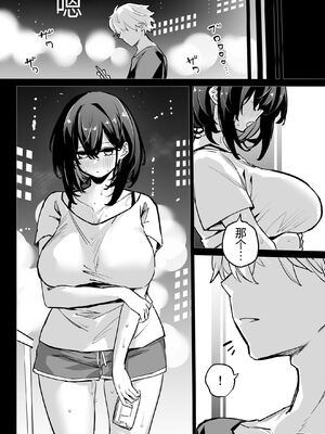 [リンリーカ] たぶん誰でもよかった [中国翻訳]_0018