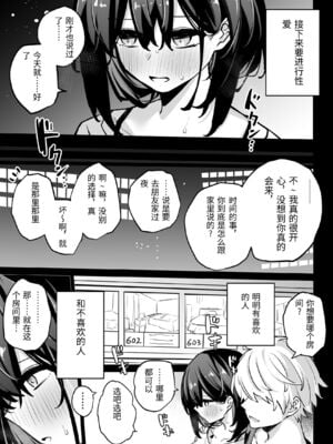 [リンリーカ] たぶん誰でもよかった [中国翻訳]_0019