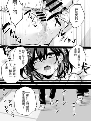 [リンリーカ] たぶん誰でもよかった [中国翻訳]_0028