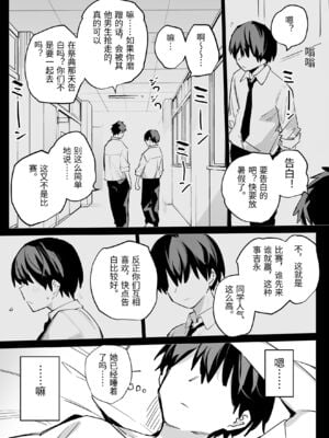 [リンリーカ] たぶん誰でもよかった [中国翻訳]_0029